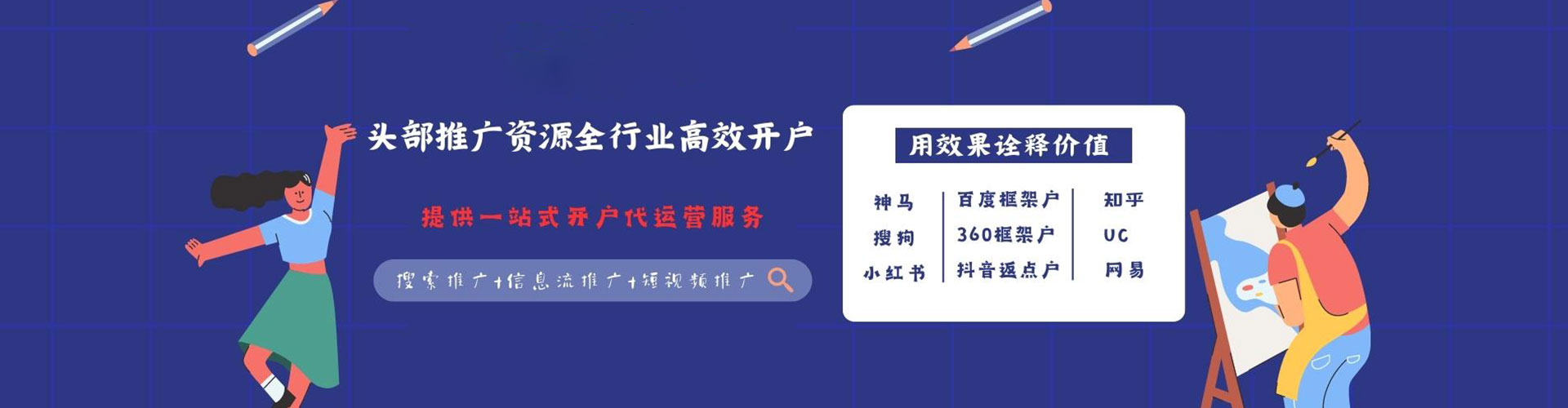 枝江头条信息流